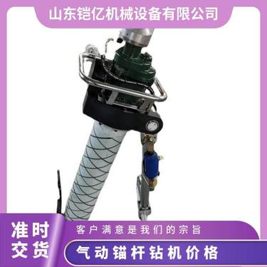 矿用气动帮锚杆钻机 MQT-120/2.7 支护打顶用设备 结实耐用